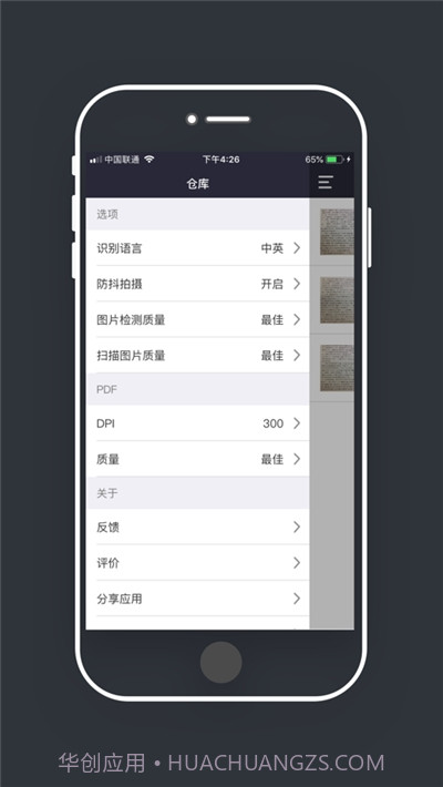 大全图文识别截图3 大全图文识别截图3