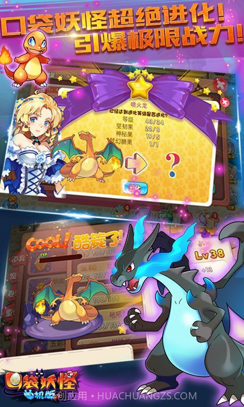 口袋妖怪单机版梦的延续截图1 口袋妖怪单机版梦的延续截图1