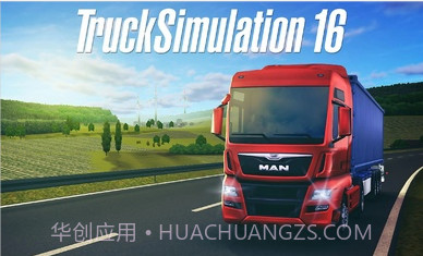 卡车模拟16截图6