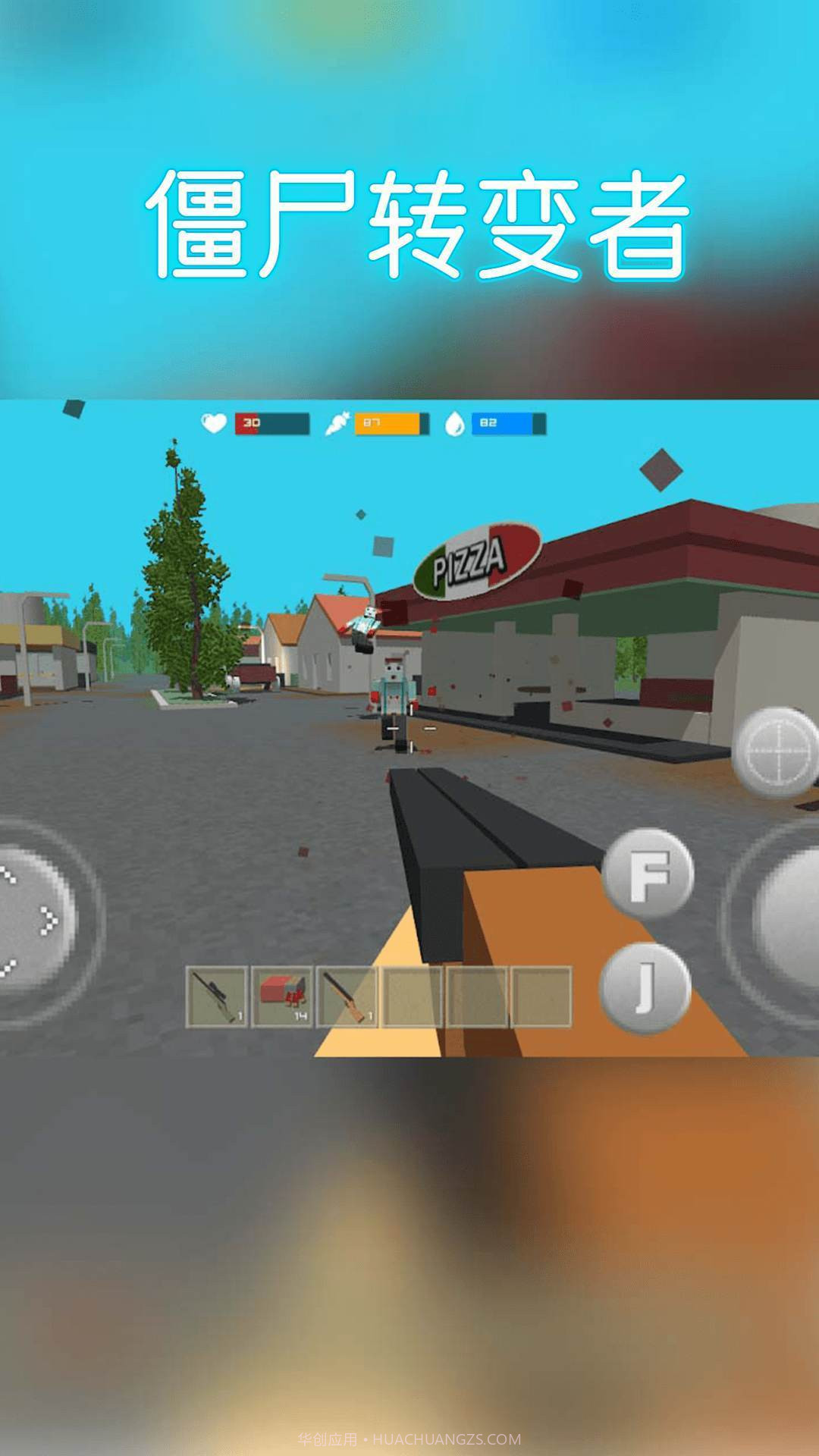 僵尸转变者截图3 僵尸转变者截图3