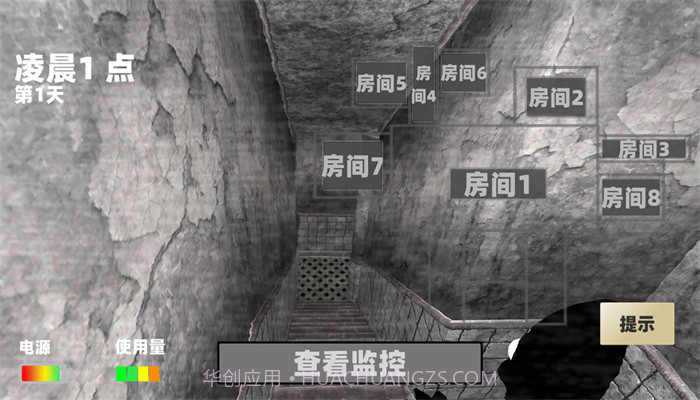 玩具熊的午夜监控截图1 玩具熊的午夜监控截图1