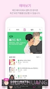 bomtoon截图1