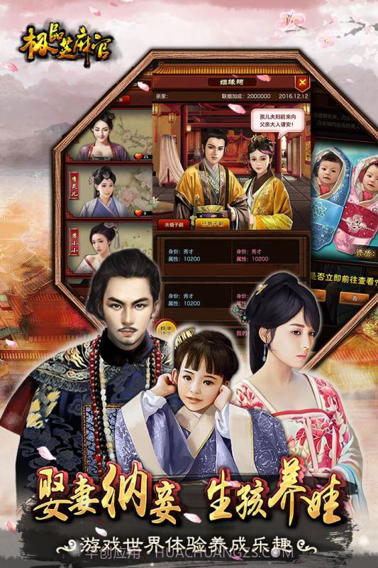 极品芝麻官变态截图5 极品芝麻官变态截图5