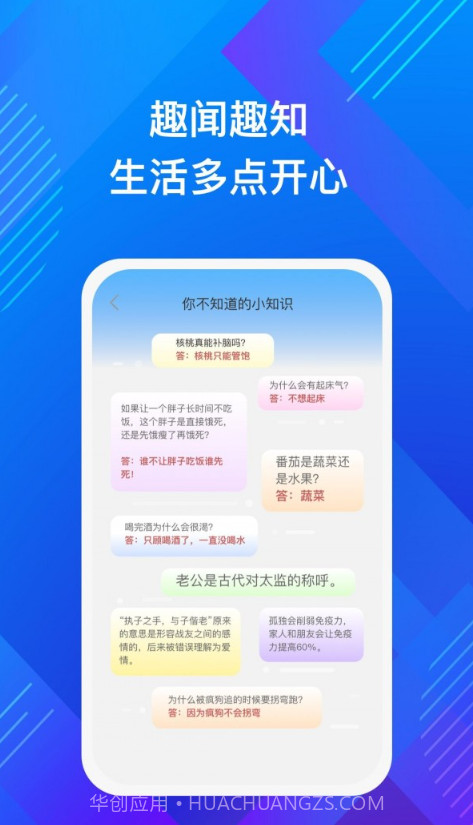 智悦手机助理截图2 智悦手机助理截图2