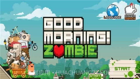 早上好僵尸中文版截图3