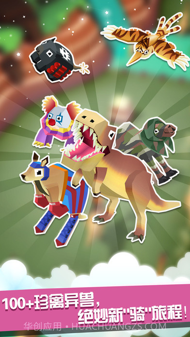 疯狂动物园2017元旦版截图3 疯狂动物园2017元旦版截图3