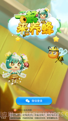 一起来养蜂截图1 一起来养蜂截图1