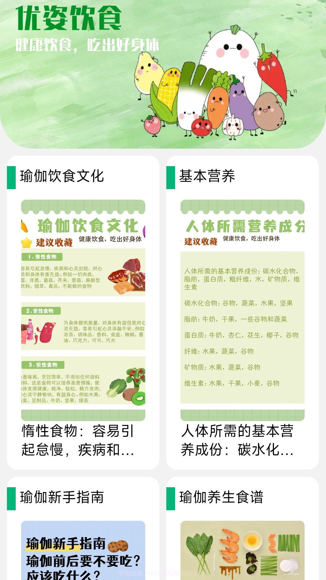 优姿达人截图3 优姿达人截图3