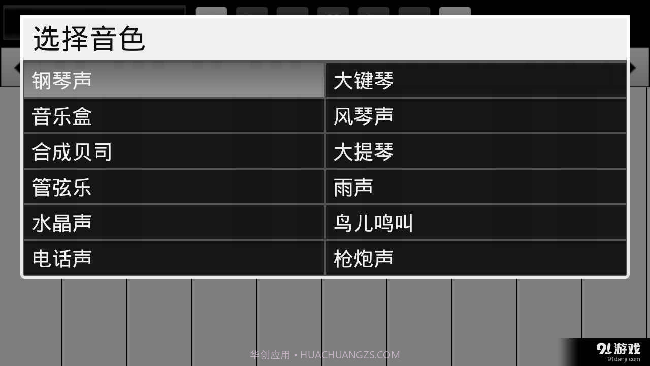 全键盘钢琴英文版截图1 全键盘钢琴英文版截图1