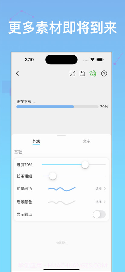 快做素材截图8 快做素材截图8