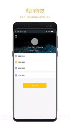 快粉网红助手截图4 快粉网红助手截图4