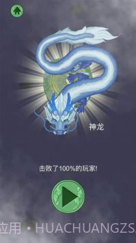 召唤神龙2干饭模式截图1 召唤神龙2干饭模式截图1