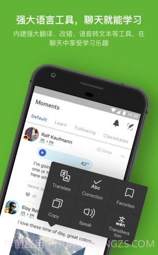 hello talk截图2 hello talk截图2