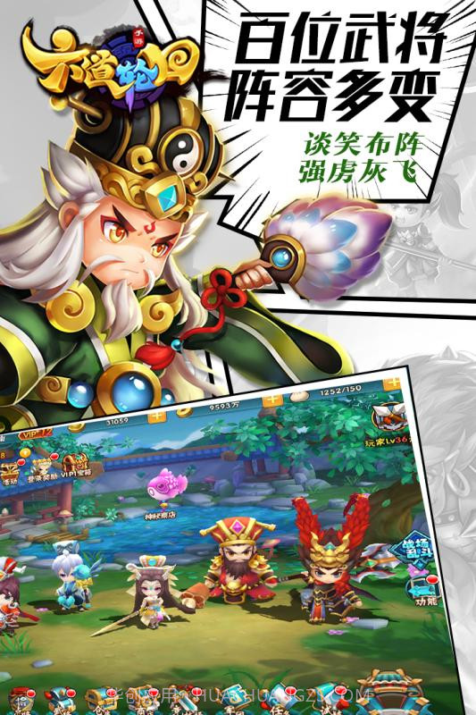 六道轮回截图2 六道轮回截图2