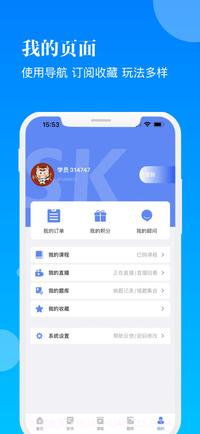 智慧时刻截图4 智慧时刻截图4