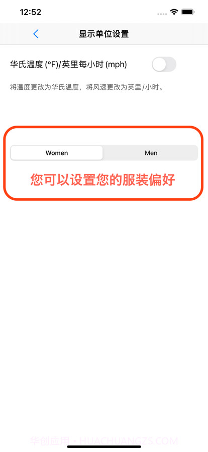 衣服和天气截图6