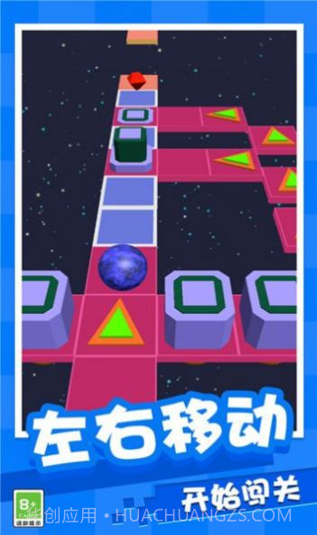 球球闯关大作战截图1