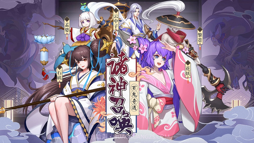 诸神召唤百鬼奇遇截图2 诸神召唤百鬼奇遇截图2