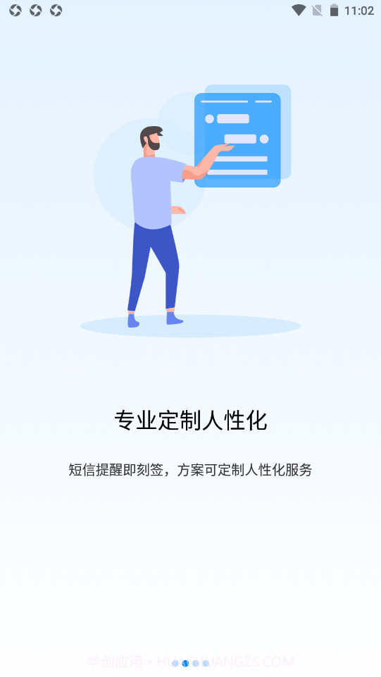 中认签截图1 中认签截图1