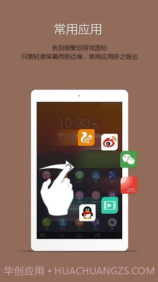 乐桌面hd截图1 乐桌面hd截图1
