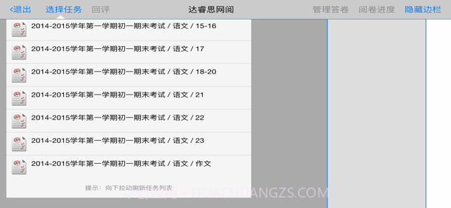 星立方成绩查询平台截图2 星立方成绩查询平台截图2