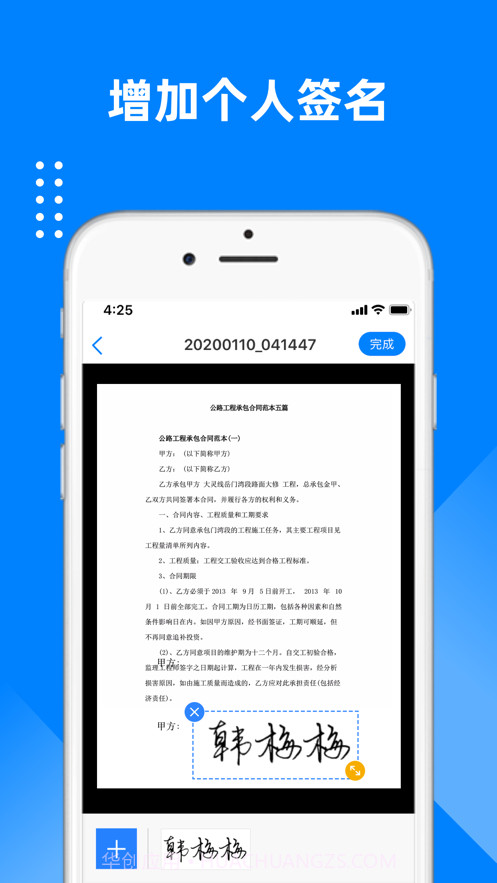 日常扫描截图6 日常扫描截图6