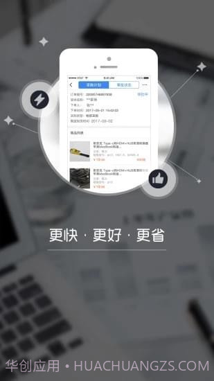 诚品优选截图2 诚品优选截图2