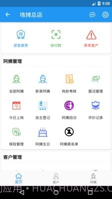 小象大家截图3 小象大家截图3
