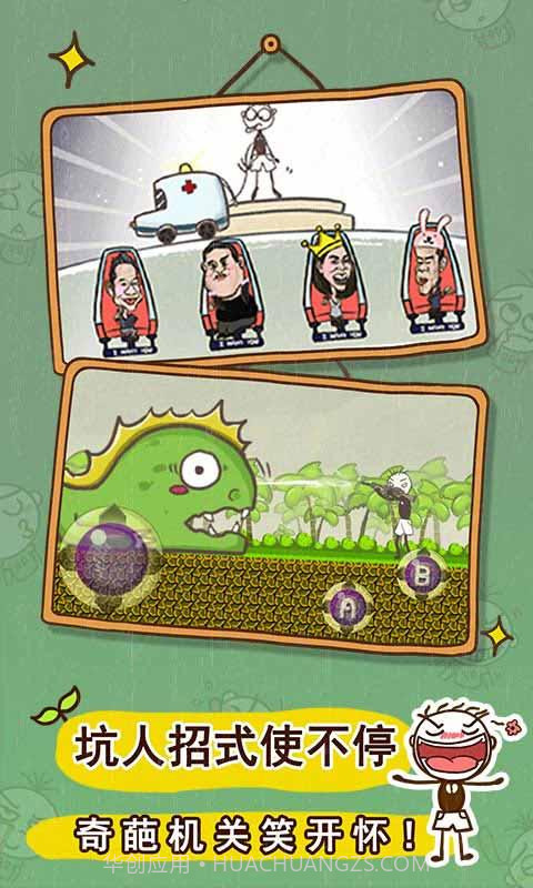 史小坑的爆笑生活3截图4 史小坑的爆笑生活3截图4