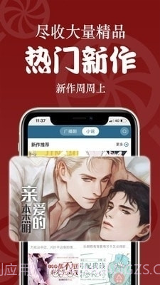 恰糖截图3 恰糖截图3