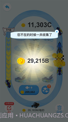 妙趣消除:巨鲲来了截图2 妙趣消除:巨鲲来了截图2