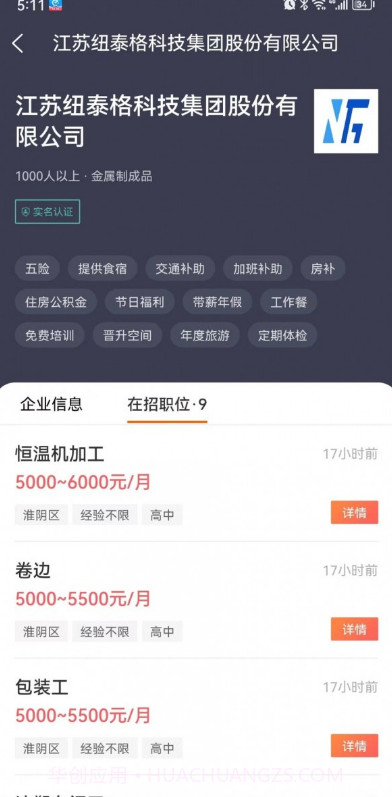人才伯乐网截图2 人才伯乐网截图2