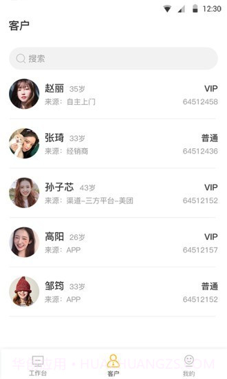 柚柚助手截图3 柚柚助手截图3