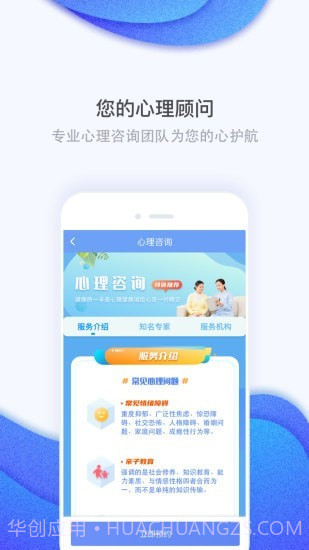 护康相伴截图3 护康相伴截图3