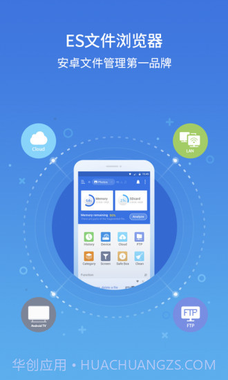 ES文件浏览器截图1 ES文件浏览器截图1