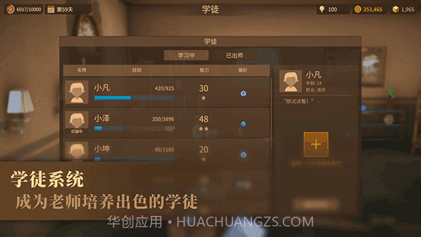 陶艺大师中文版截图3 陶艺大师中文版截图3
