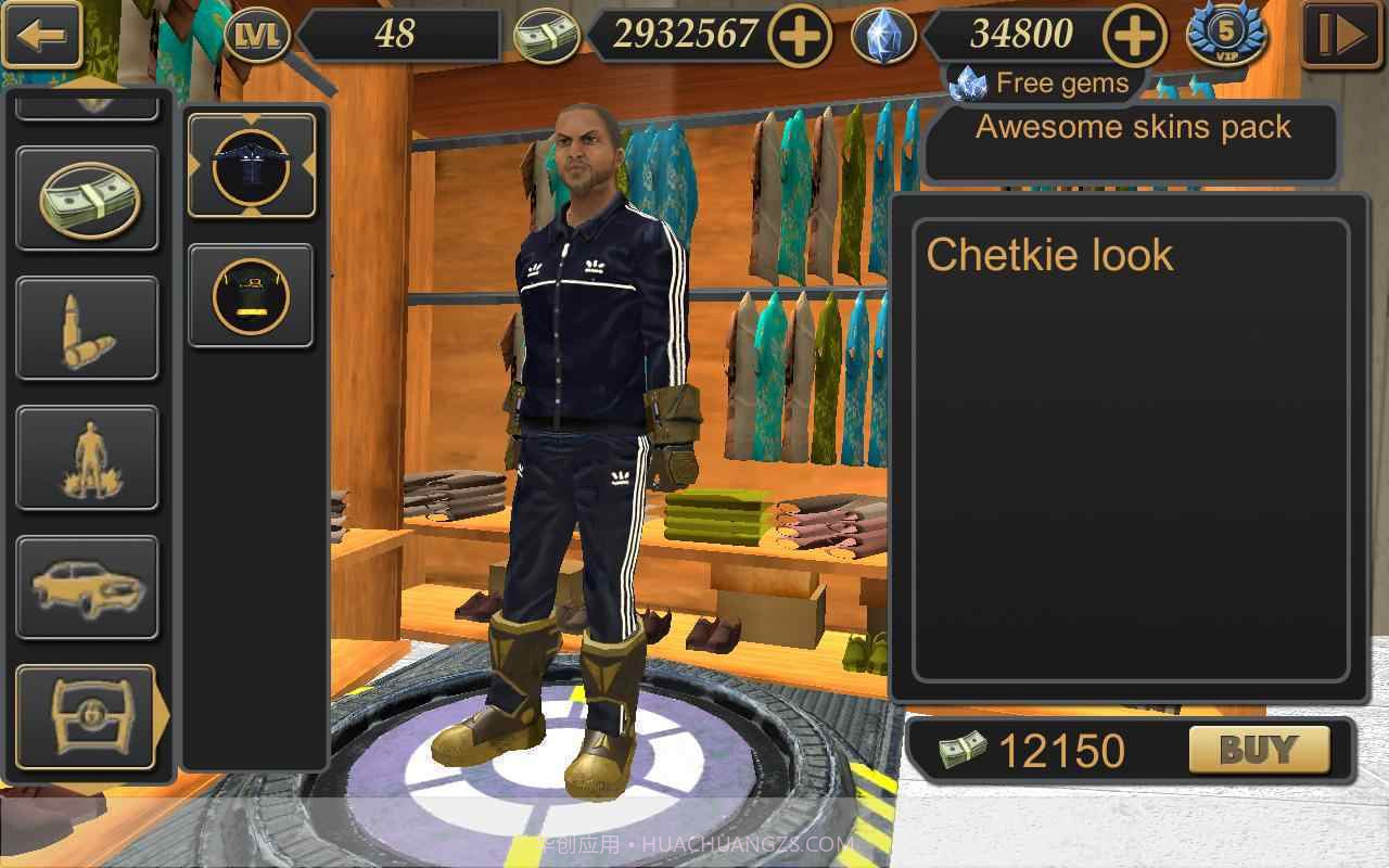 维加斯自由模拟器截图2