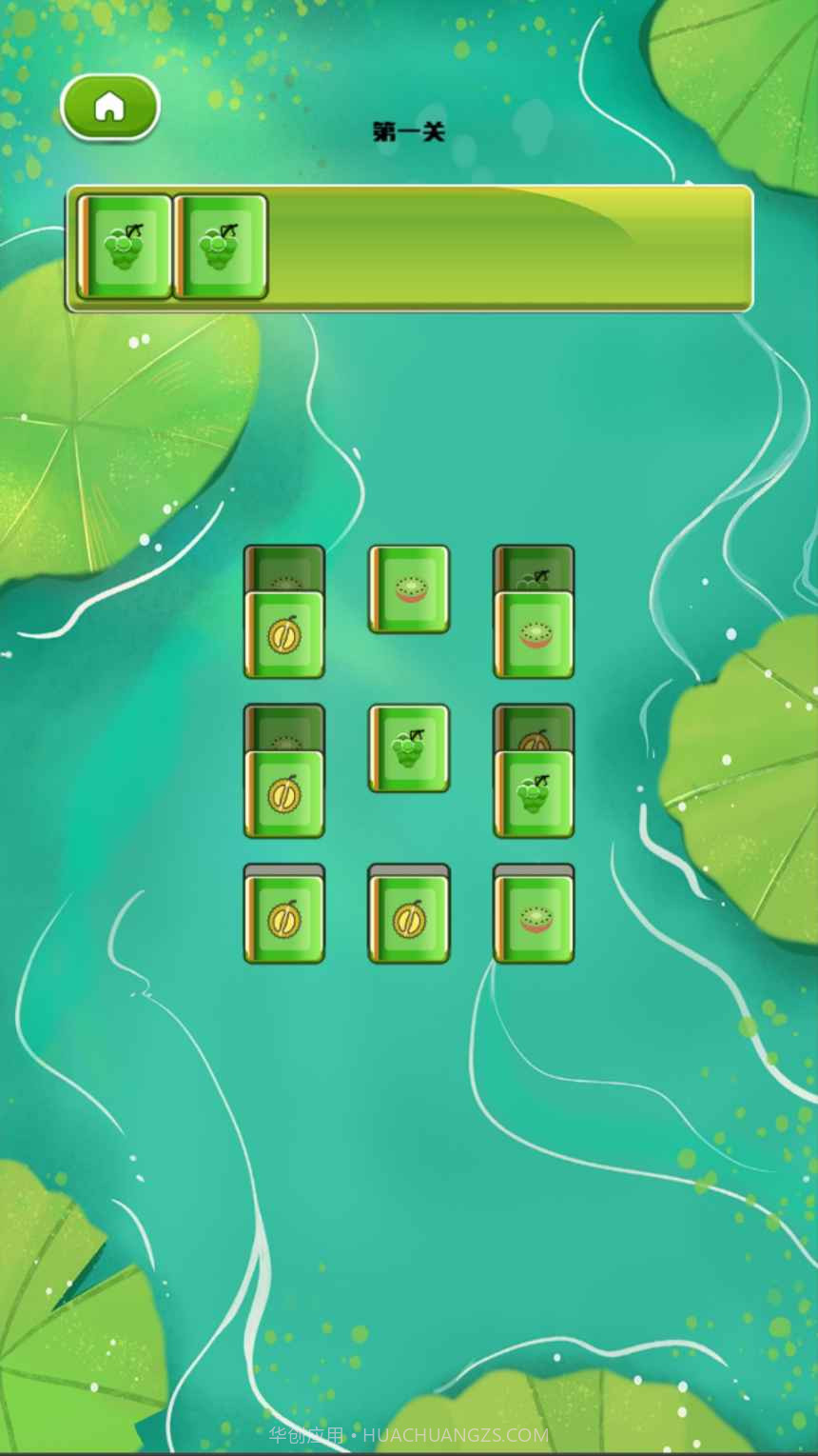 欢乐消消乐园截图3