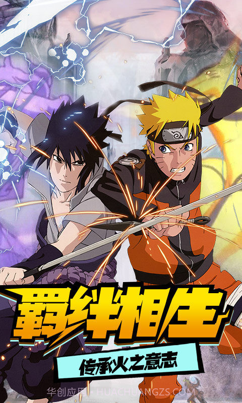 修罗道Online(忍界对决)截图2