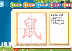 动物儿歌识字手机版截图2 动物儿歌识字手机版截图2