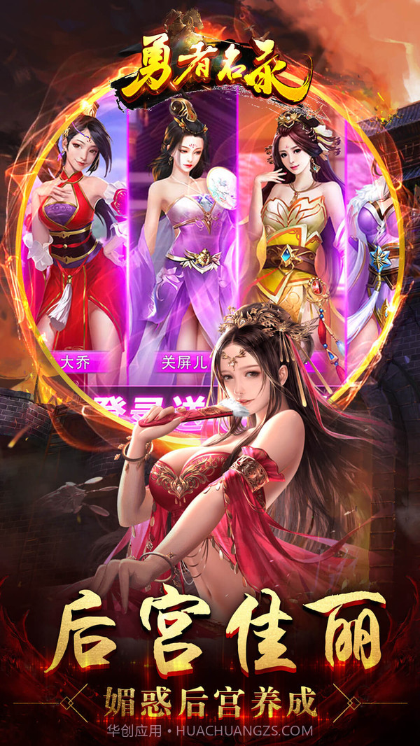 勇者名录二次元手游截图2