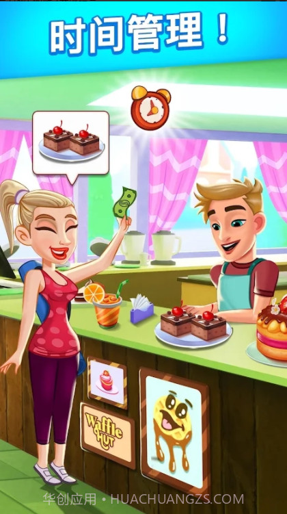 烹饪我的故事截图3