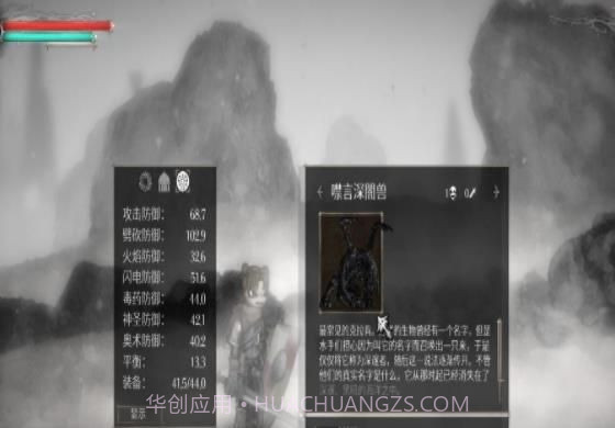 盐与避难所截图1