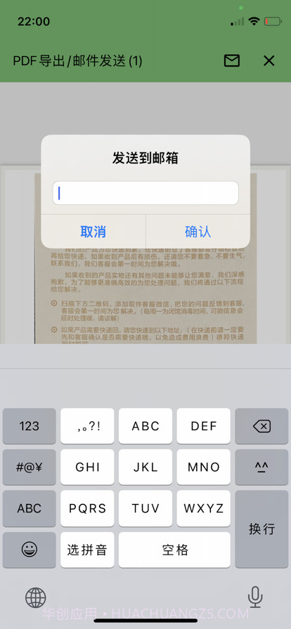 扫描小帮手截图4 扫描小帮手截图4