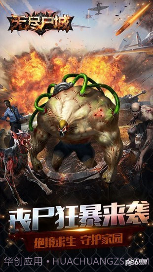 无尽尸城截图3 无尽尸城截图3