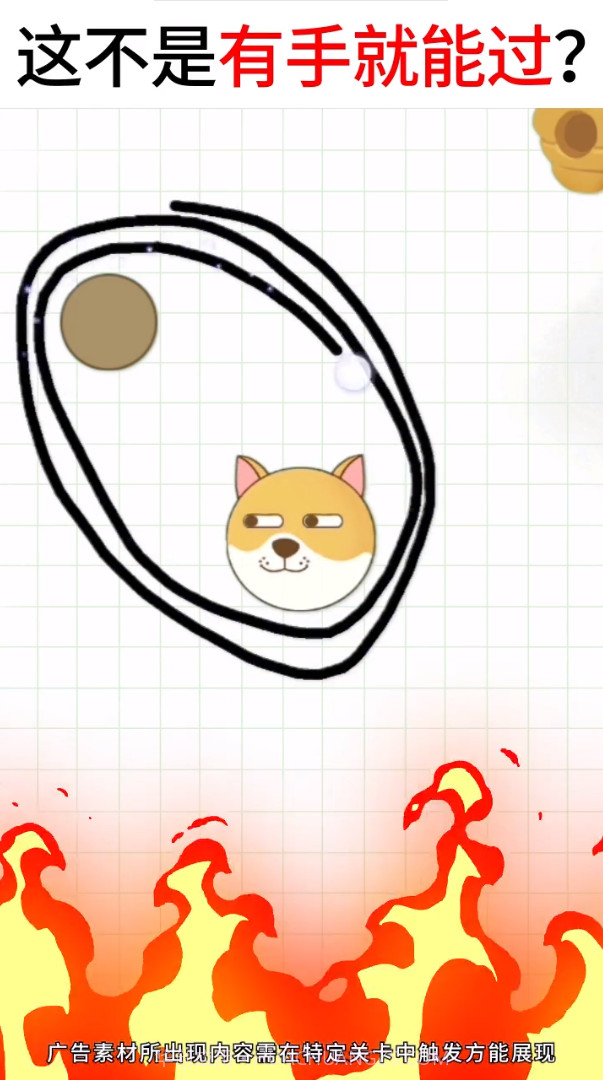 这关有点难截图1 这关有点难截图1