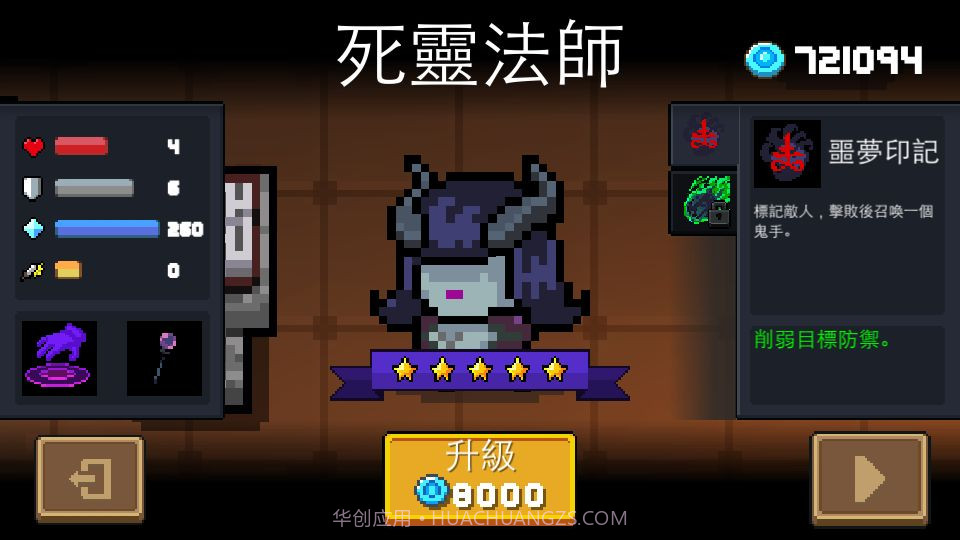 元气骑士  2.5.0截图3