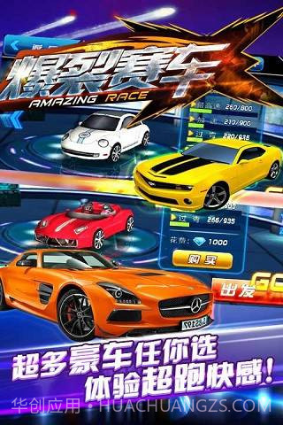 爆裂赛车截图2 爆裂赛车截图2