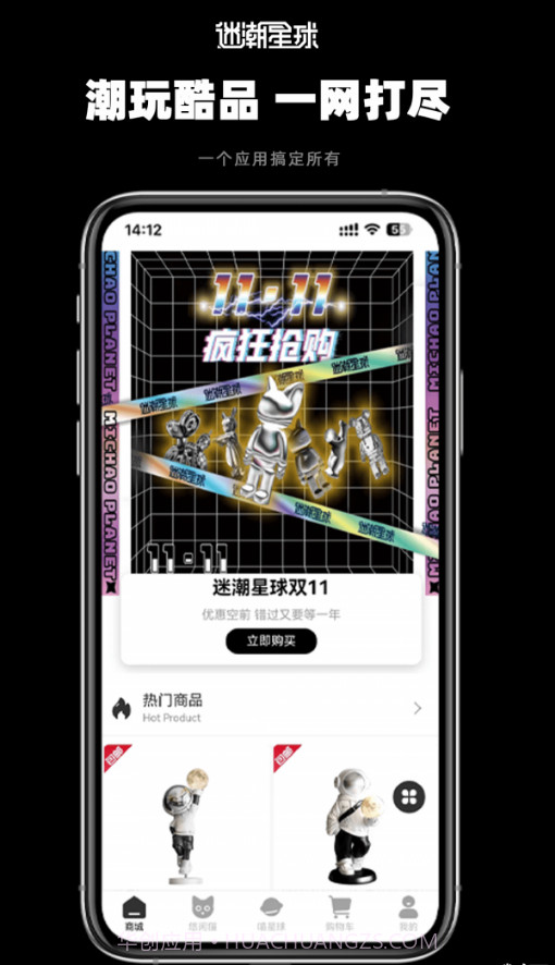 迷潮星球截图2 迷潮星球截图2
