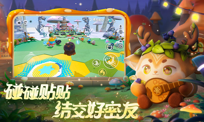 蛋仔派对乐园妙妙屋运动会赛季截图1